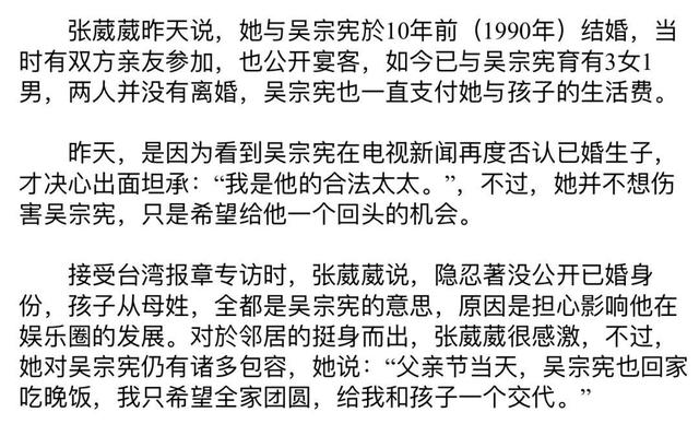 张葳葳普通话（嫁天王隐婚三十年癌症缠身）(15)