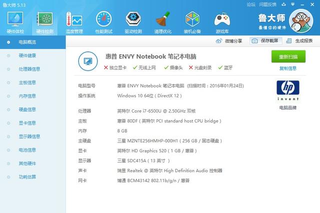 惠普envy13独显版评测（高性价比超级本首选）(11)