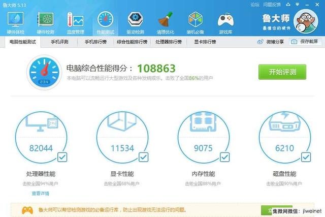 惠普envy13独显版评测（高性价比超级本首选）(13)