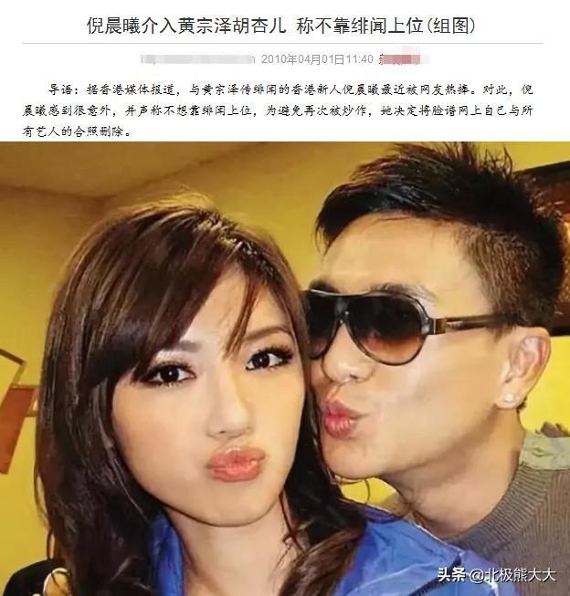 胡杏儿黄宗泽分手感慨（同居八年都不愿娶胡杏儿）(24)