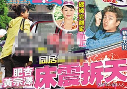 胡杏儿黄宗泽分手感慨（同居八年都不愿娶胡杏儿）(15)
