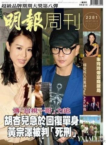 胡杏儿黄宗泽分手感慨（同居八年都不愿娶胡杏儿）(29)