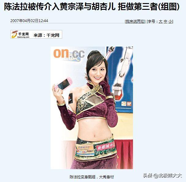 胡杏儿黄宗泽分手感慨（同居八年都不愿娶胡杏儿）(20)