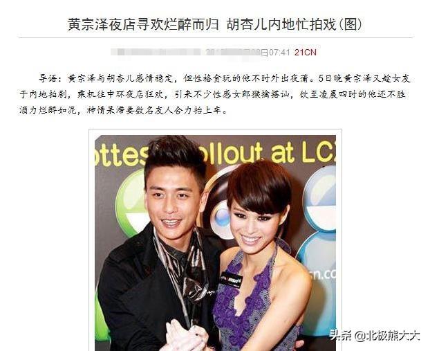 胡杏儿黄宗泽分手感慨（同居八年都不愿娶胡杏儿）(18)