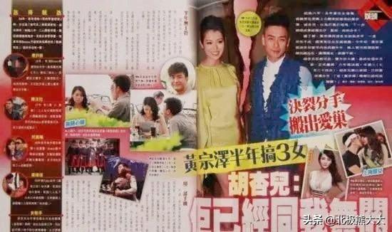 胡杏儿黄宗泽分手感慨（同居八年都不愿娶胡杏儿）(30)