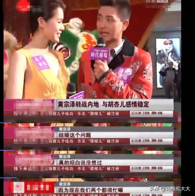 胡杏儿黄宗泽分手感慨（同居八年都不愿娶胡杏儿）(16)