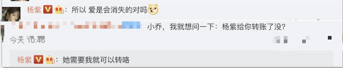 胡一天跟乔欣的身高差（乔欣生日胡一天发12.28元红包）(12)