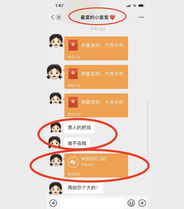 胡一天跟乔欣的身高差（乔欣生日胡一天发12.28元红包）(9)