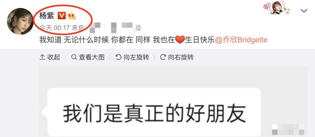胡一天跟乔欣的身高差（乔欣生日胡一天发12.28元红包）(2)