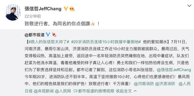 张信哲的留言（张信哲点赞张信哲）(5)