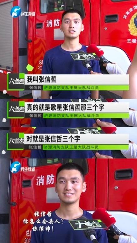 张信哲的留言（张信哲点赞张信哲）(4)