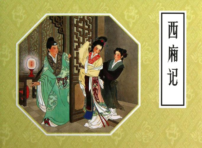 红娘这个人物成名于哪部作品（红娘这个人物成名于西厢记）