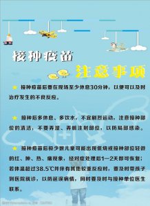 ​打疫苗需要注意什么（打疫苗需要注意事项）