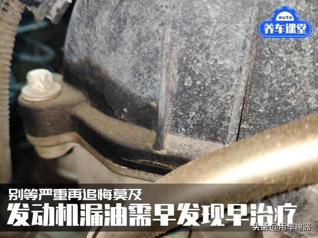 发动机漏油怎么办快速解决方法 发动机漏油不一定要大修(2)