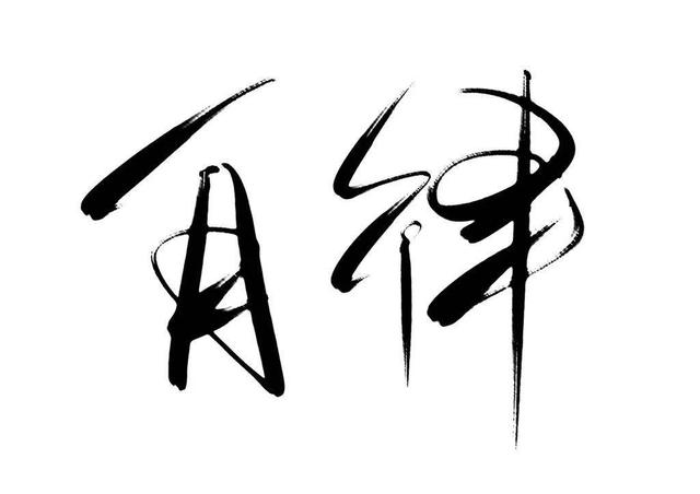 怎样才能做平面模特（做好平面模特的六个要点）(4)