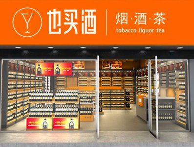​也买酒优惠券怎么领，也买红酒优惠券靠谱吗
