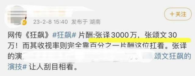 张颂文怎么评价张译（狂飙片酬曝光张译3000万）(2)