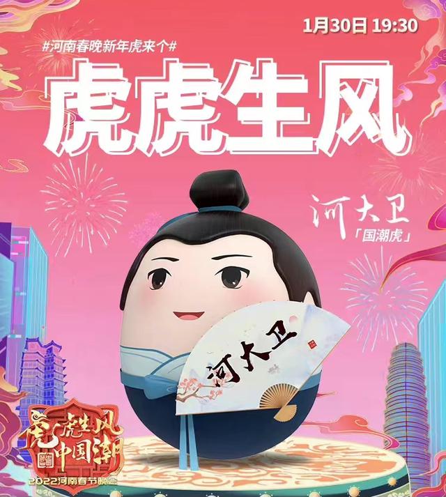 王一博刘昊然同台（河南春晚节目单概览）(1)