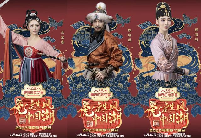 王一博刘昊然同台（河南春晚节目单概览）(8)