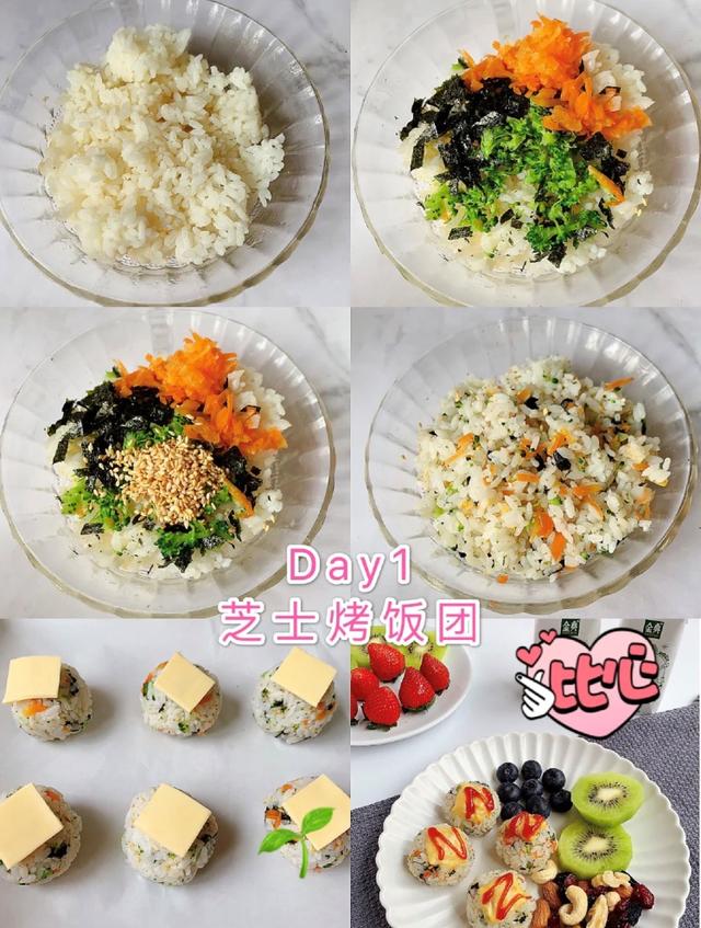 儿童营养简单早餐做法（200款儿童早餐食谱）(2)
