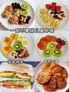 ​儿童营养简单早餐做法（200款儿童早餐食谱）