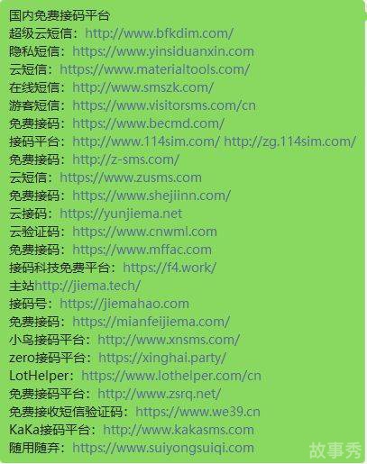 网络图片(侵删)