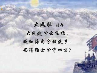 ​大风起兮云飞扬啥意思