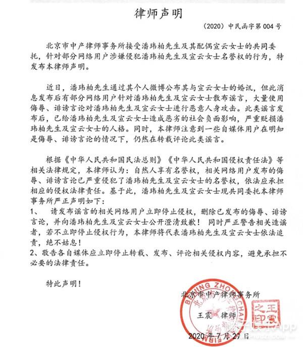 潘玮柏突然说结婚（潘玮柏发律师函评论翻车）(44)