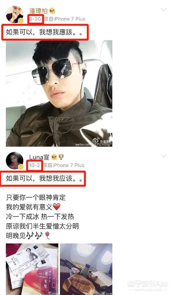 潘玮柏突然说结婚（潘玮柏发律师函评论翻车）(47)