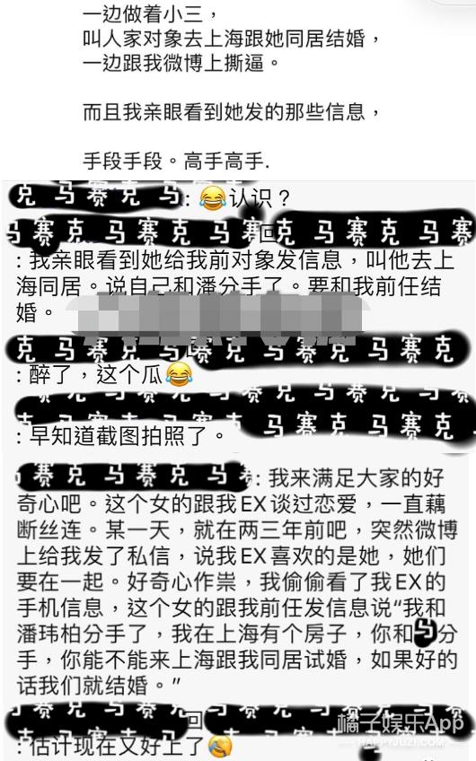 潘玮柏突然说结婚（潘玮柏发律师函评论翻车）(38)