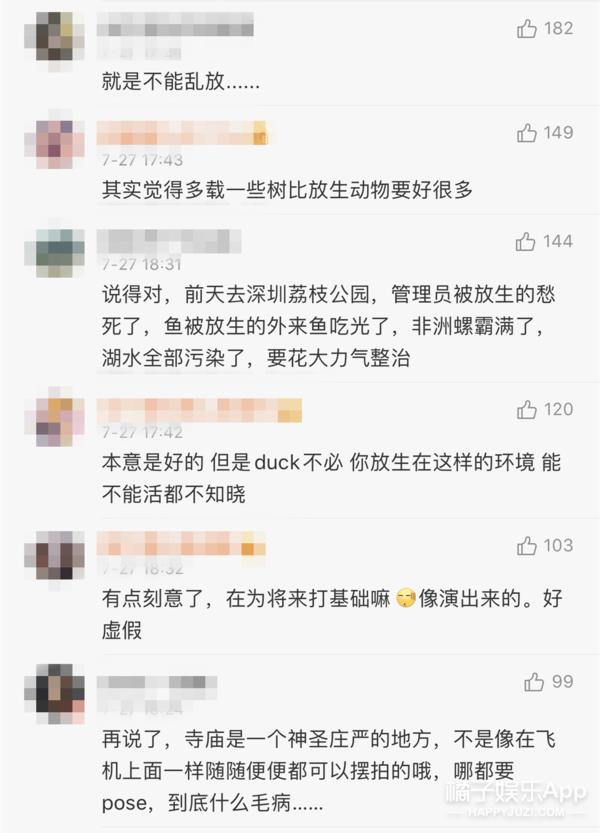 潘玮柏突然说结婚（潘玮柏发律师函评论翻车）(41)
