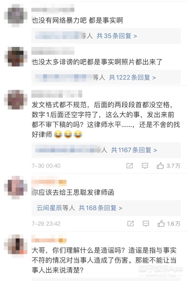 潘玮柏突然说结婚（潘玮柏发律师函评论翻车）(45)