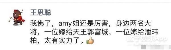 潘玮柏突然说结婚（潘玮柏发律师函评论翻车）(16)
