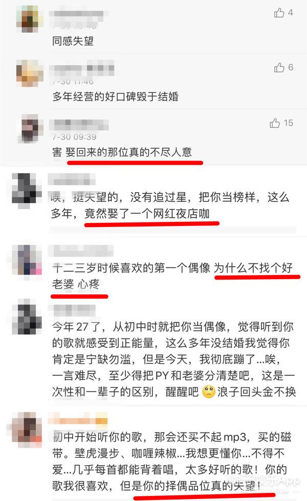 潘玮柏突然说结婚（潘玮柏发律师函评论翻车）(15)