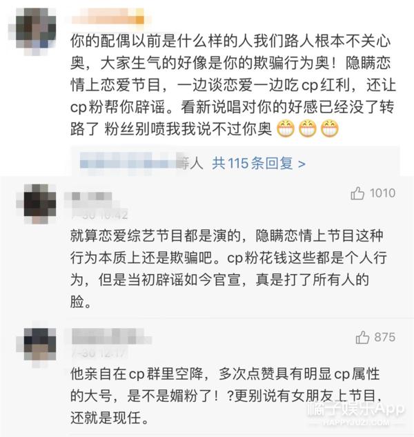 潘玮柏突然说结婚（潘玮柏发律师函评论翻车）(46)