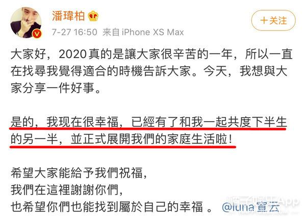 潘玮柏突然说结婚（潘玮柏发律师函评论翻车）(3)