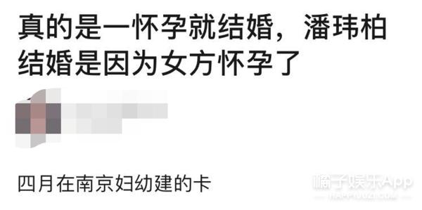 潘玮柏突然说结婚（潘玮柏发律师函评论翻车）(37)