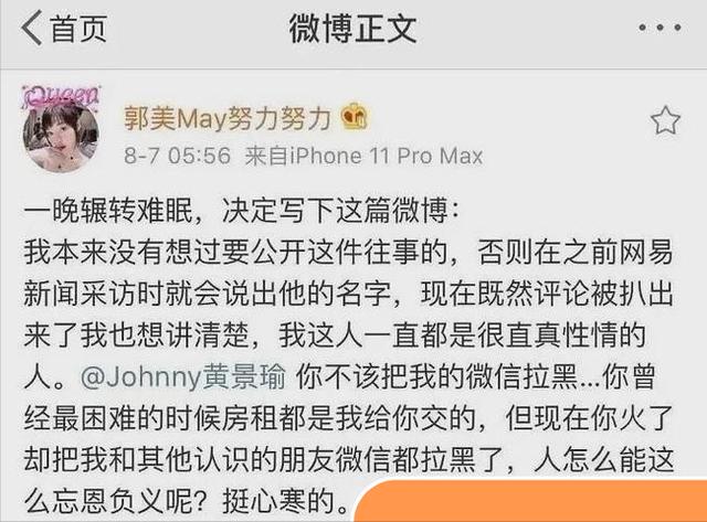 郭美美又因什么被抓了（郭美美的糜烂生活）(27)