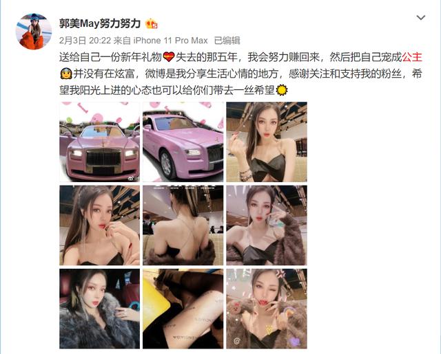 郭美美又因什么被抓了（郭美美的糜烂生活）(36)