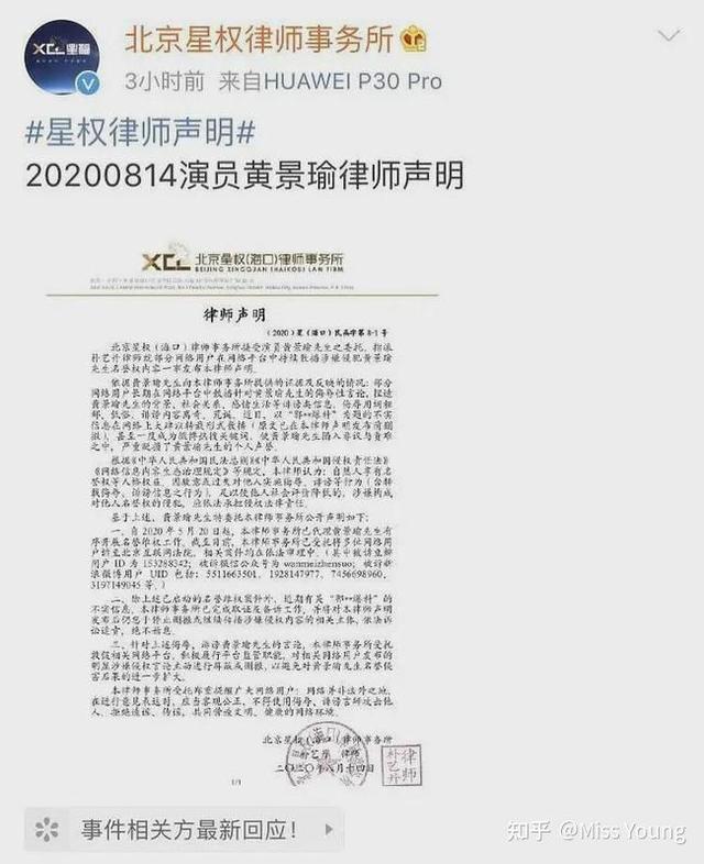 郭美美又因什么被抓了（郭美美的糜烂生活）(30)