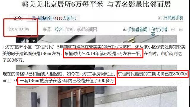 郭美美又因什么被抓了（郭美美的糜烂生活）(4)