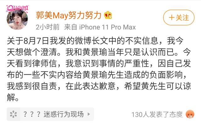 郭美美又因什么被抓了（郭美美的糜烂生活）(31)