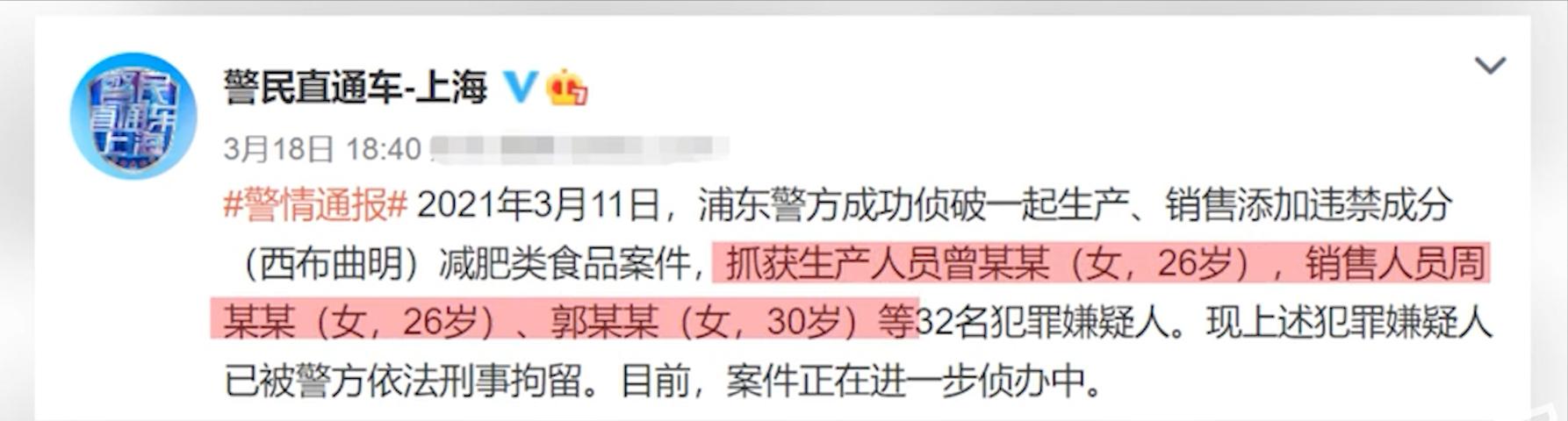 郭美美又因什么被抓了（郭美美的糜烂生活）(6)