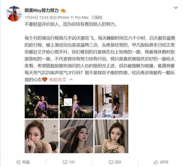 郭美美又因什么被抓了（郭美美的糜烂生活）(35)