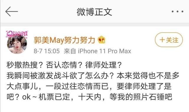 郭美美又因什么被抓了（郭美美的糜烂生活）(29)