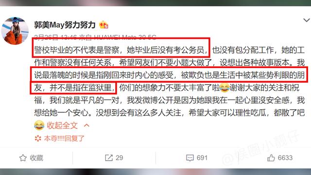 郭美美又因什么被抓了（郭美美的糜烂生活）(25)