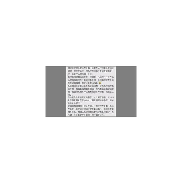 郭美美又因什么被抓了（郭美美的糜烂生活）(28)