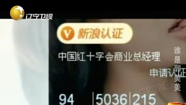 郭美美又因什么被抓了（郭美美的糜烂生活）(13)