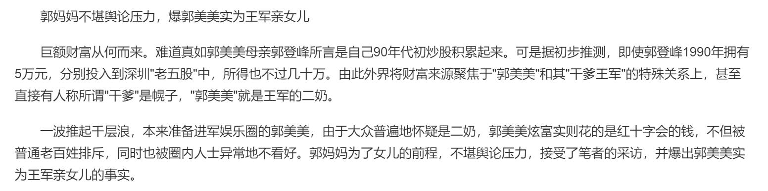 郭美美又因什么被抓了（郭美美的糜烂生活）(15)