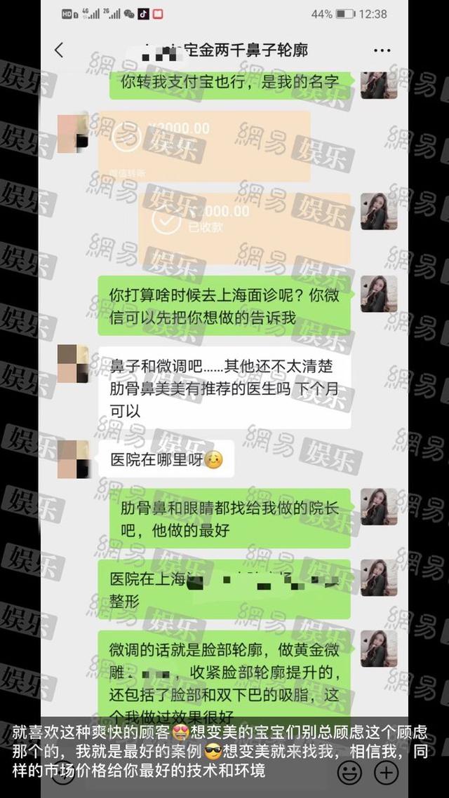 郭美美又因什么被抓了（郭美美的糜烂生活）(34)